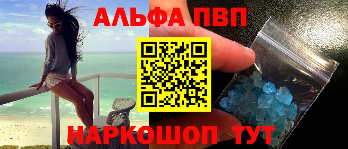 Альфа ПВП СК КРИС  Альфа ПВП  Альфа ПВП VHQ  Кимовск  Alfa_PVP Соль  Вход с VPN 