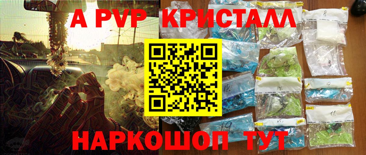 Alpha PVP Crystall Кимовск