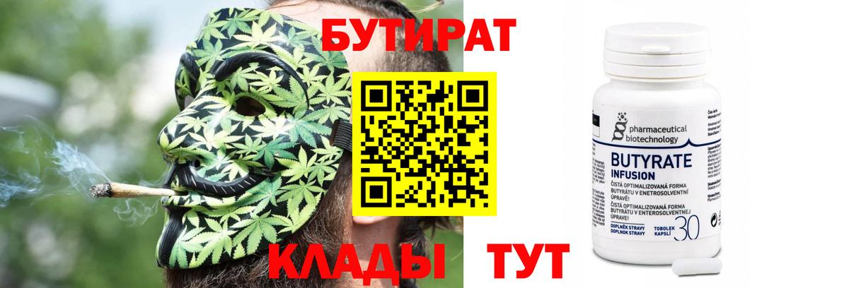 Бутират GHB Кимовск