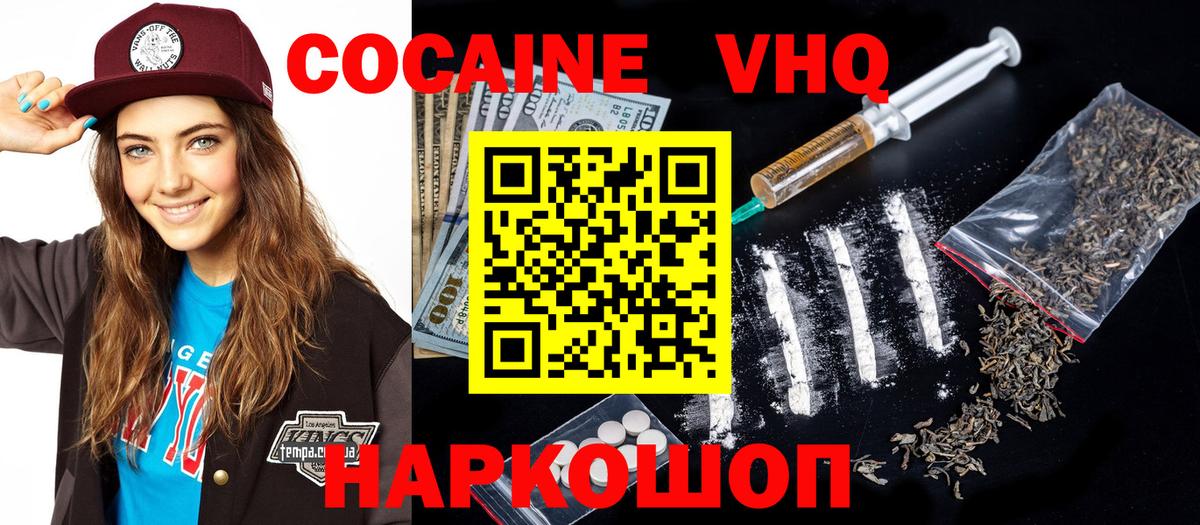 COCAIN Columbia  Вход с VPN  Кокаин Перу  Кимовск 