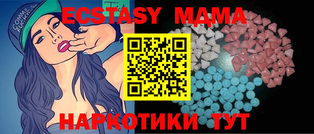 как найти закладки  Ecstasy таблы  Ecstasy Punisher  ЭКСТАЗИ  Вход с VPN  Кимовск 