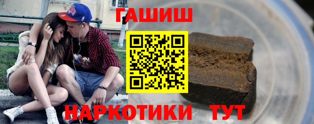 Кимовск  ГАШИШ  ГАШ ice o lator  Вход с VPN  Гашиш индика сатива 