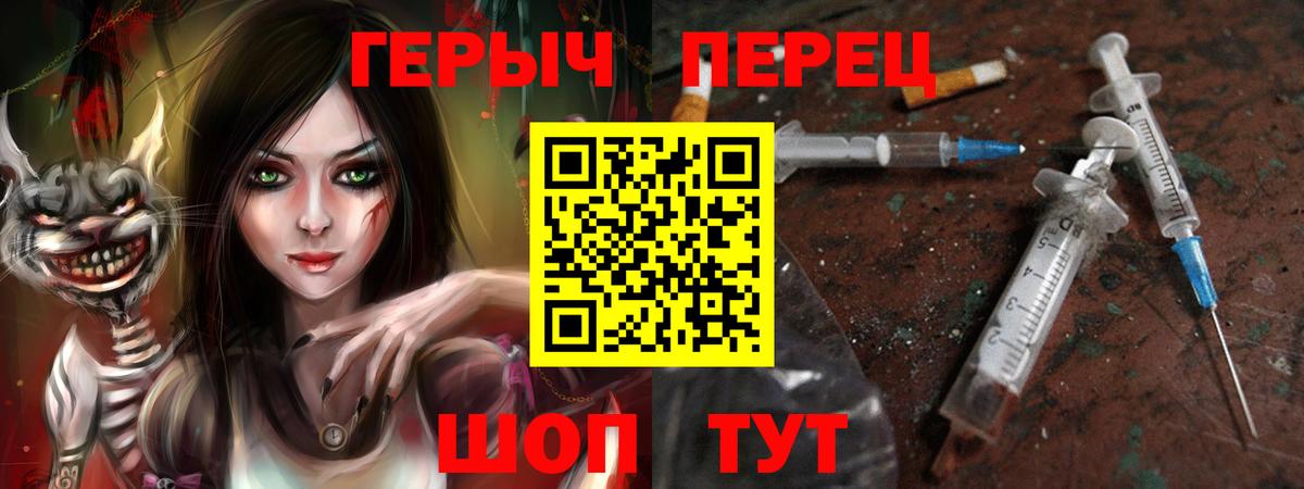 ГЕРОИН  Героин хмурый  Вход с VPN  Кимовск 