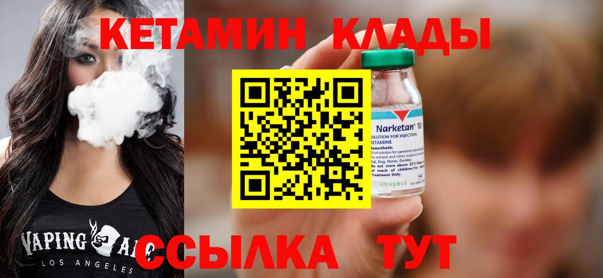 Кетамин ketamine Кимовск
