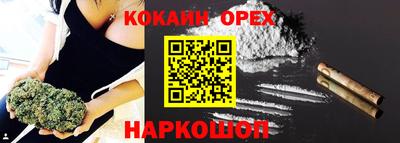 кокаин премиум Конаково