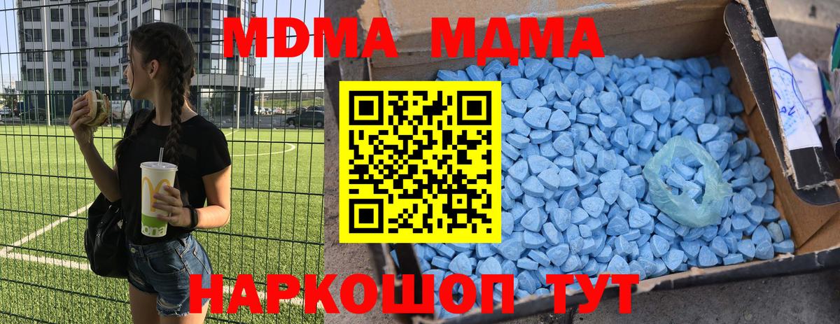 MDMA VHQ  Вход с VPN  МДМА VHQ  МДМА  Кимовск 