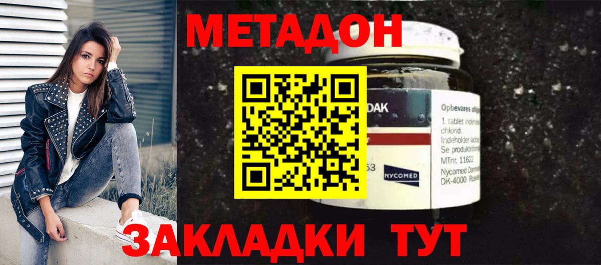 Кимовск  Метадон мёд  blacksprut как зайти  Вход с VPN 