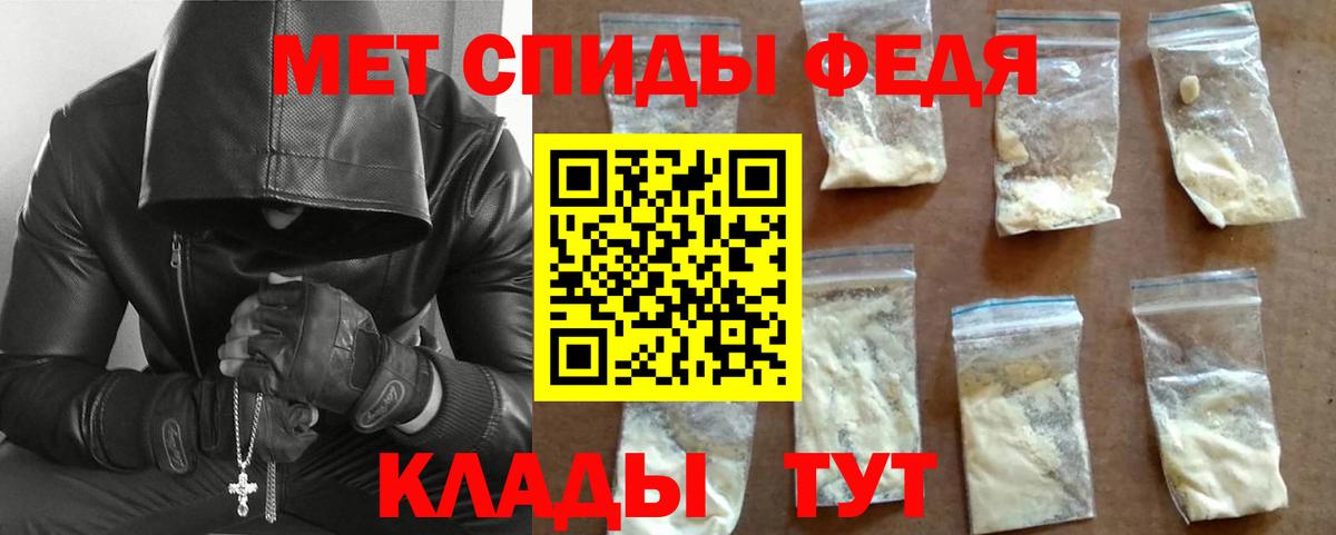 МЕТАМФЕТАМИН Декстрометамфетамин 99.9% Кимовск