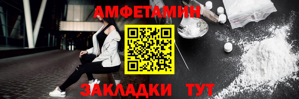 Первитин мет  Вход с VPN  Кимовск 