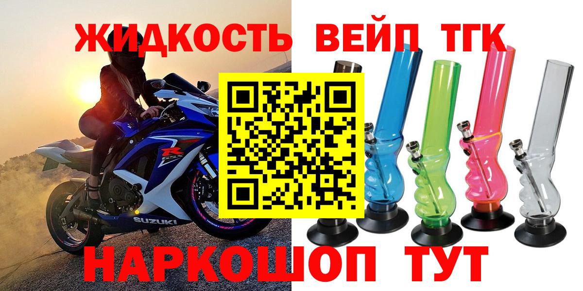 Дистиллят ТГК жижа Кимовск