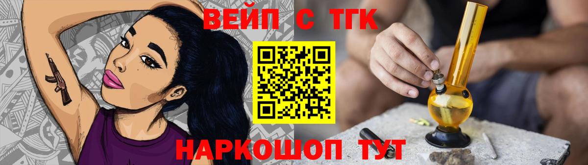Кимовск  Дистиллят ТГК вейп  ТГК гашишное масло  Вход с VPN 